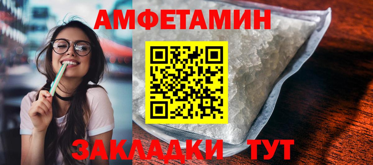 Сокол  Amphetamine  Amphetamine  АМФ Premium  Вход с VPN 