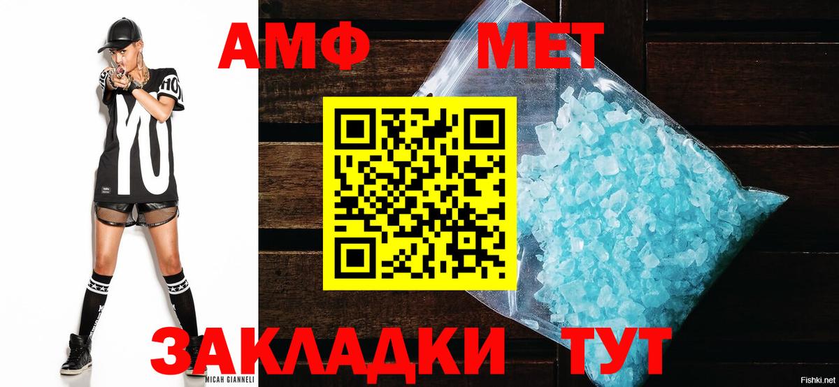 АМФ 98% Сокол