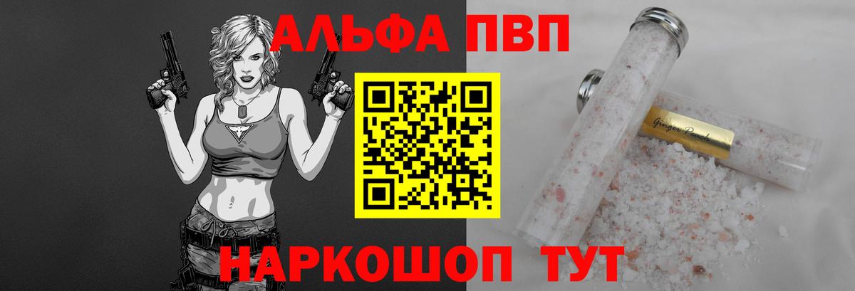 купить наркоту  Alpha-PVP мука  Alfa_PVP СК  Вход с VPN  А ПВП Соль  Сокол 