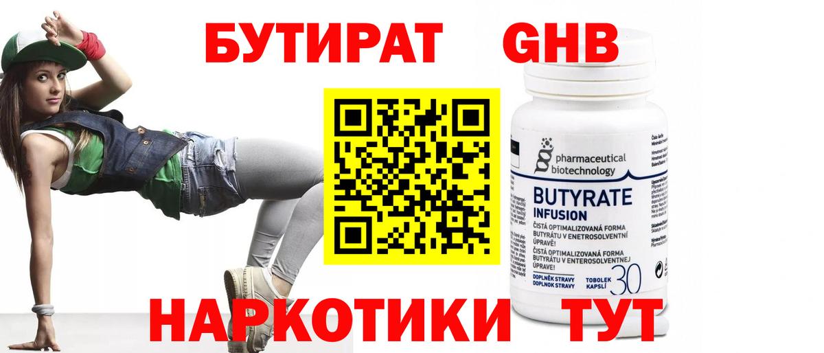 Сокол  БУТИРАТ  Вход с VPN  БУТИРАТ бутик 