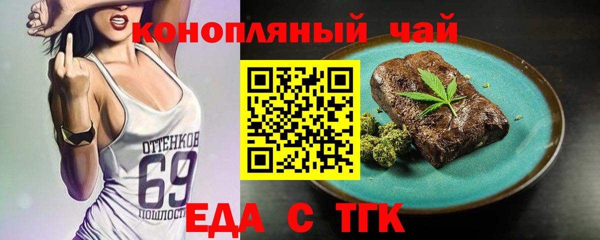 Сокол  Cannafood марихуана  Вход с VPN 