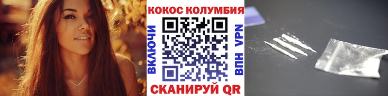 COCAIN 99%  Сокол 