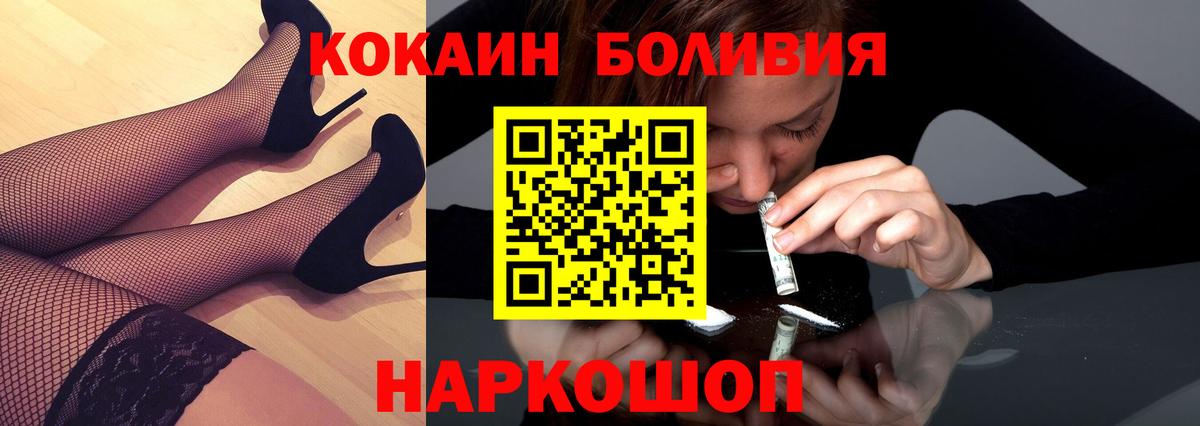 КОКАИН Боливия  Cocaine  Сокол  Вход с VPN 