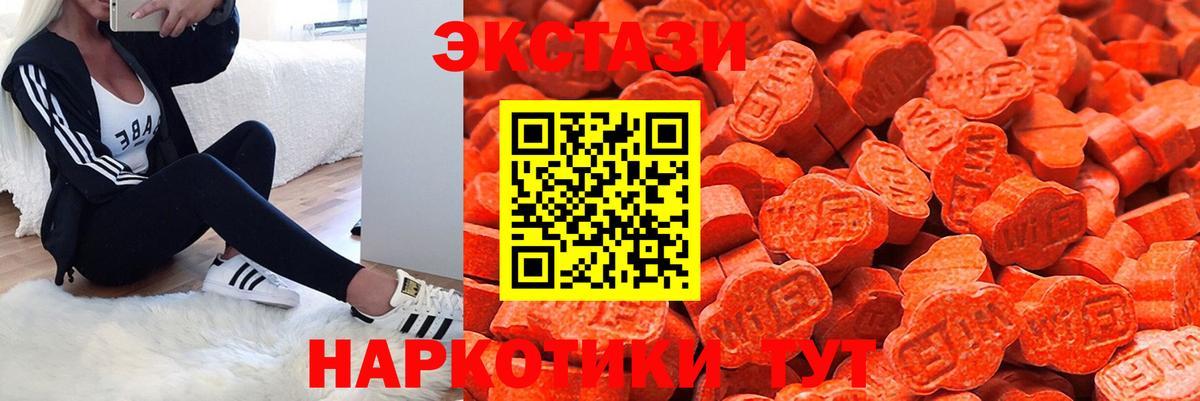 Ecstasy Дубай  ЭКСТАЗИ 99%  Вход с VPN  Сокол 