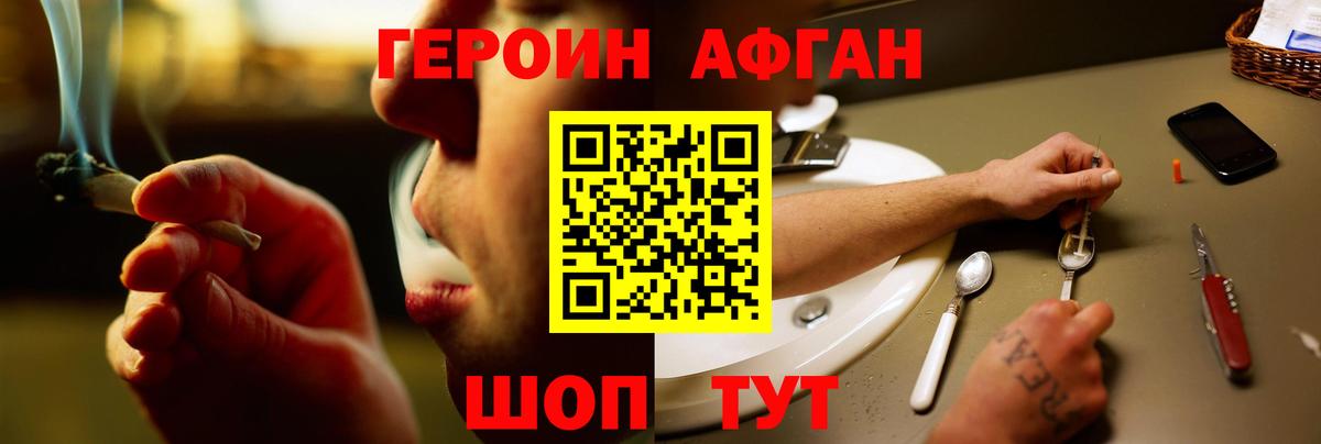ГЕРОИН герыч  Героин  Сокол  Вход с VPN 