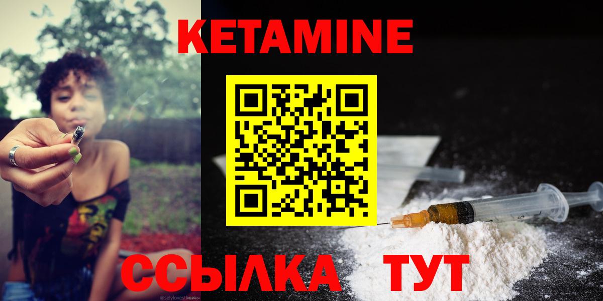 Кетамин VHQ  Вход с VPN  Кетамин VHQ  Сокол 