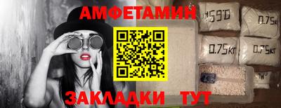 амфетамин Ливны