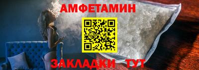 амфетамин Ливны