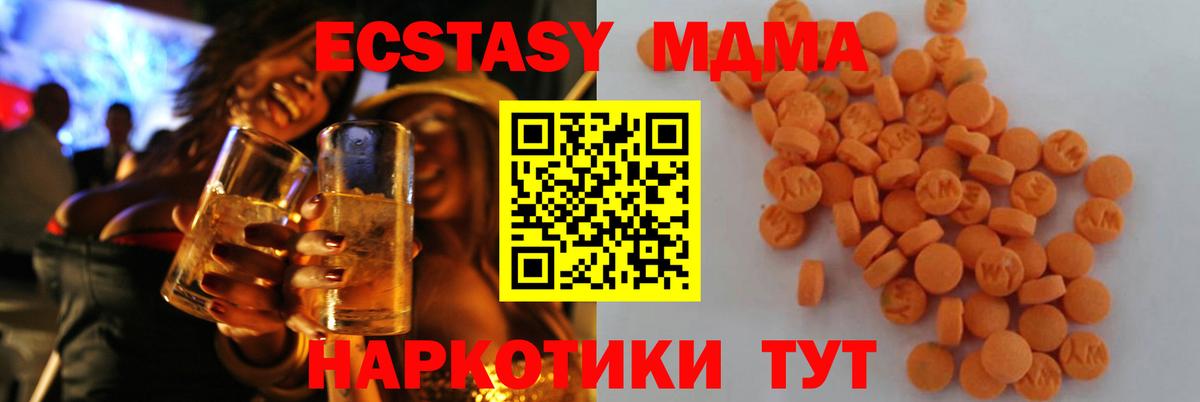 MDMA  MDMA Molly  Вход с VPN  Сокол 