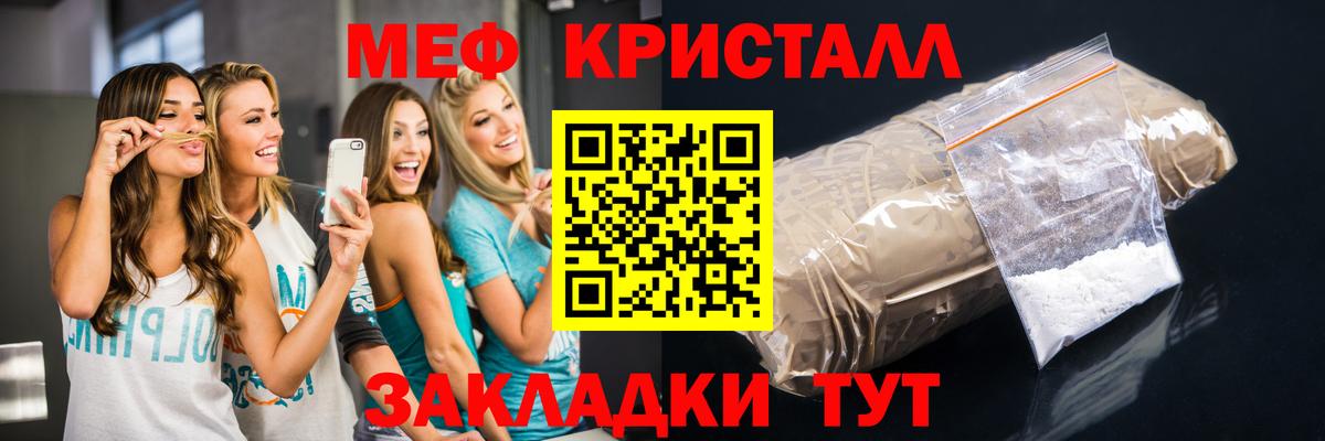 Меф Сокол
