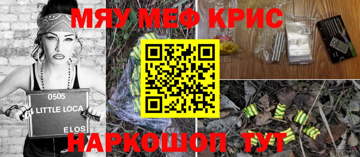 МЯУ-МЯУ mephedrone  Мефедрон VHQ  Меф  Сокол  Вход с VPN 