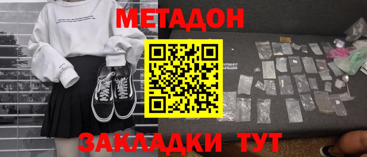 Метадон мёд Сокол