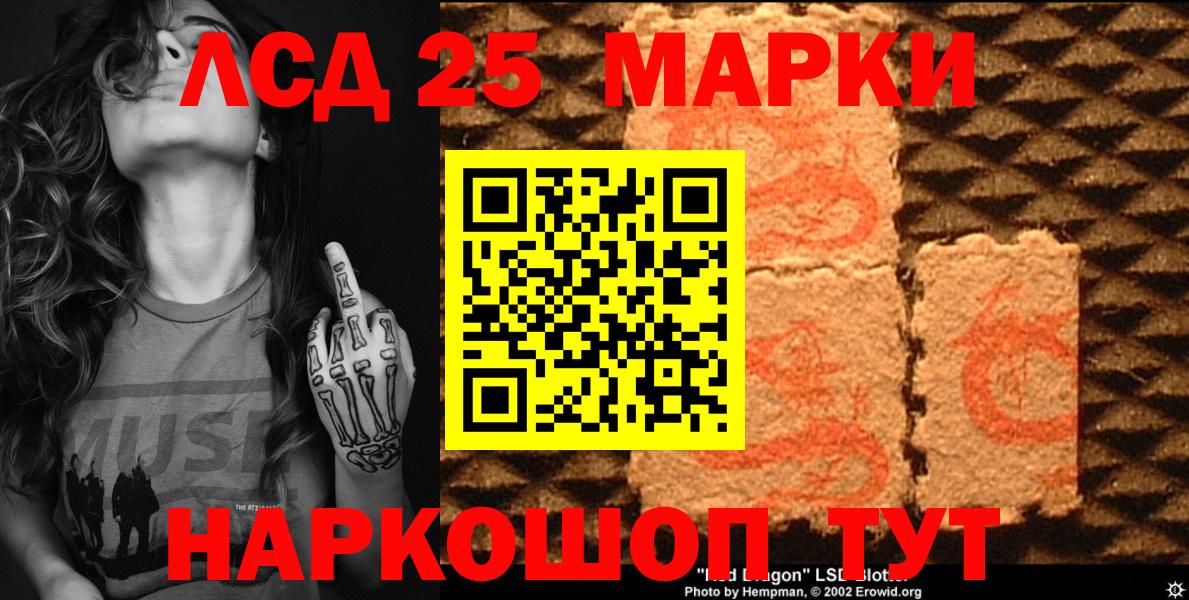 Наркотические марки 1500мкг  Наркотические марки 1500мкг  Сокол  Вход с VPN 
