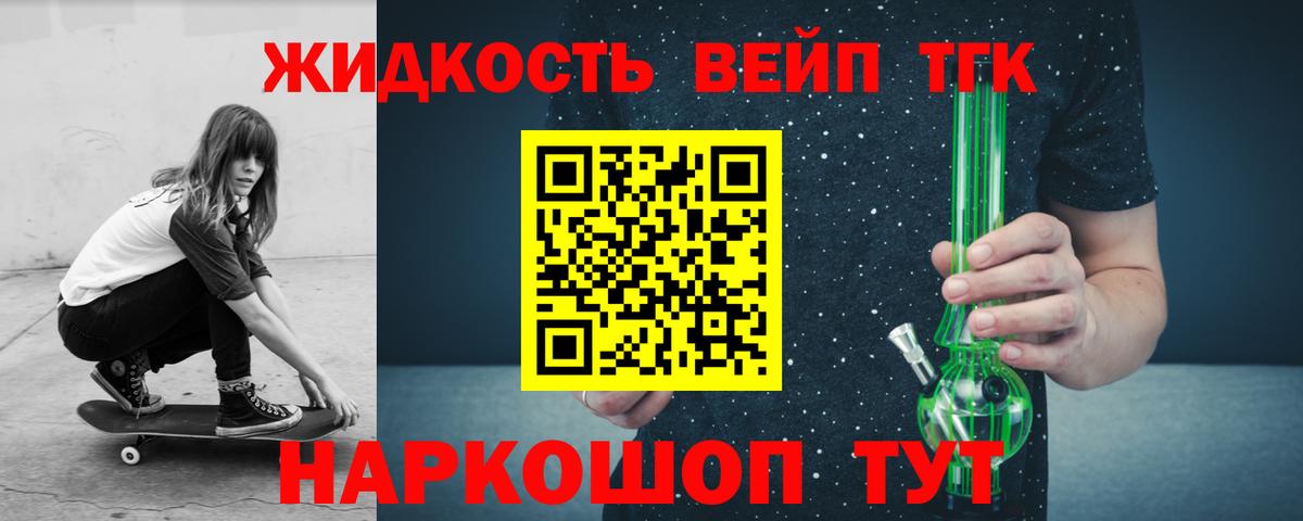 Дистиллят ТГК Wax  Вход с VPN  ТГК THC oil  Сокол 